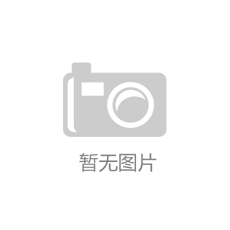 上市公司动态 君正集团1936亿元投建能